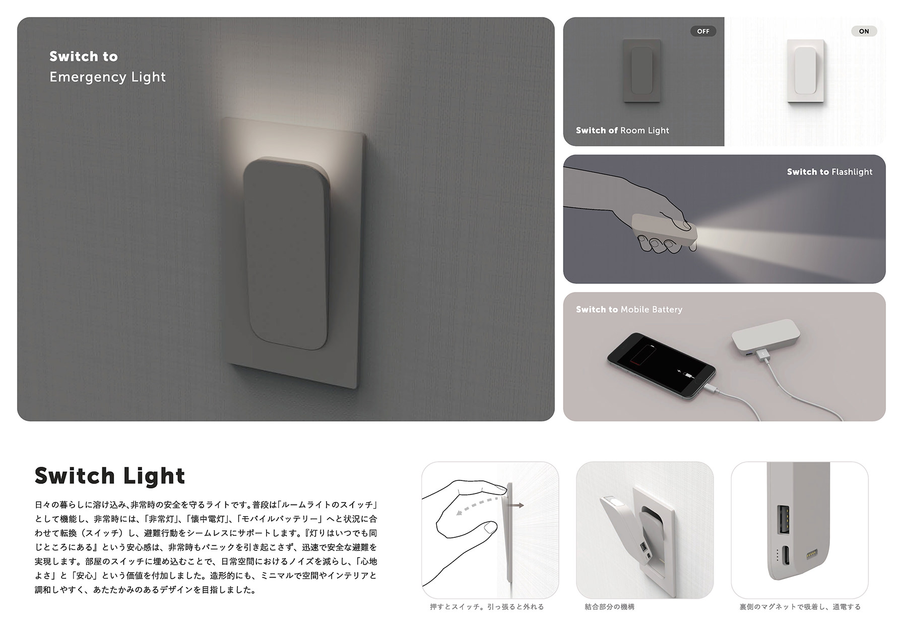 Switch Light