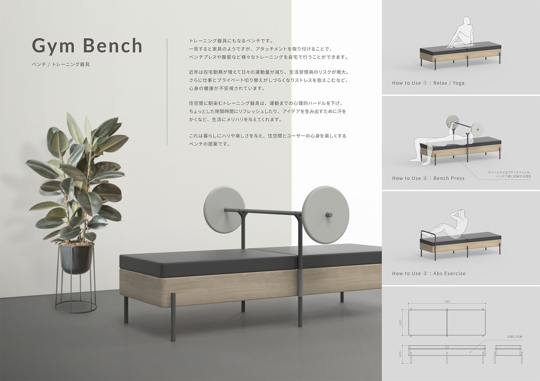 Gym Bench