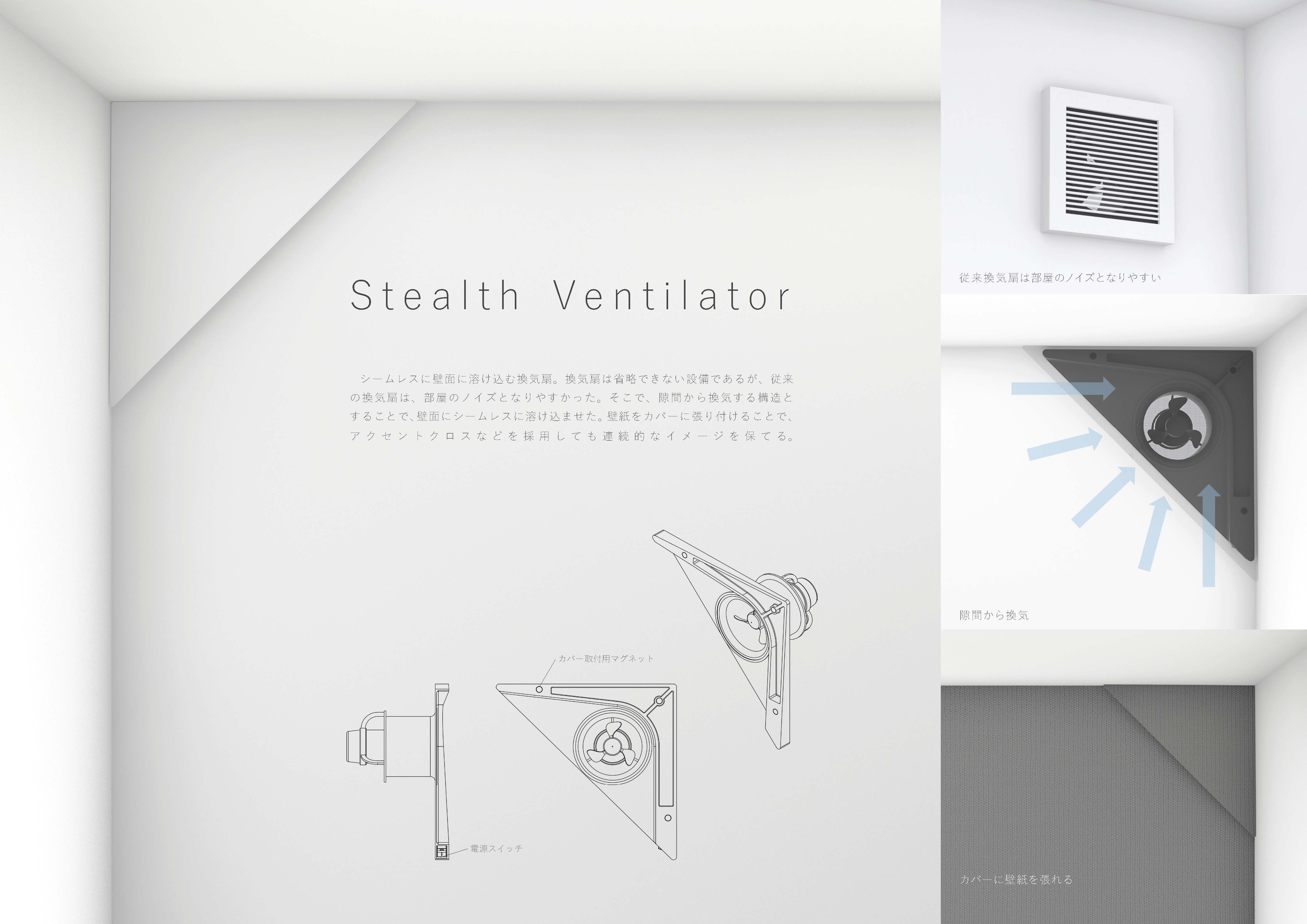 Stealth Ventilator