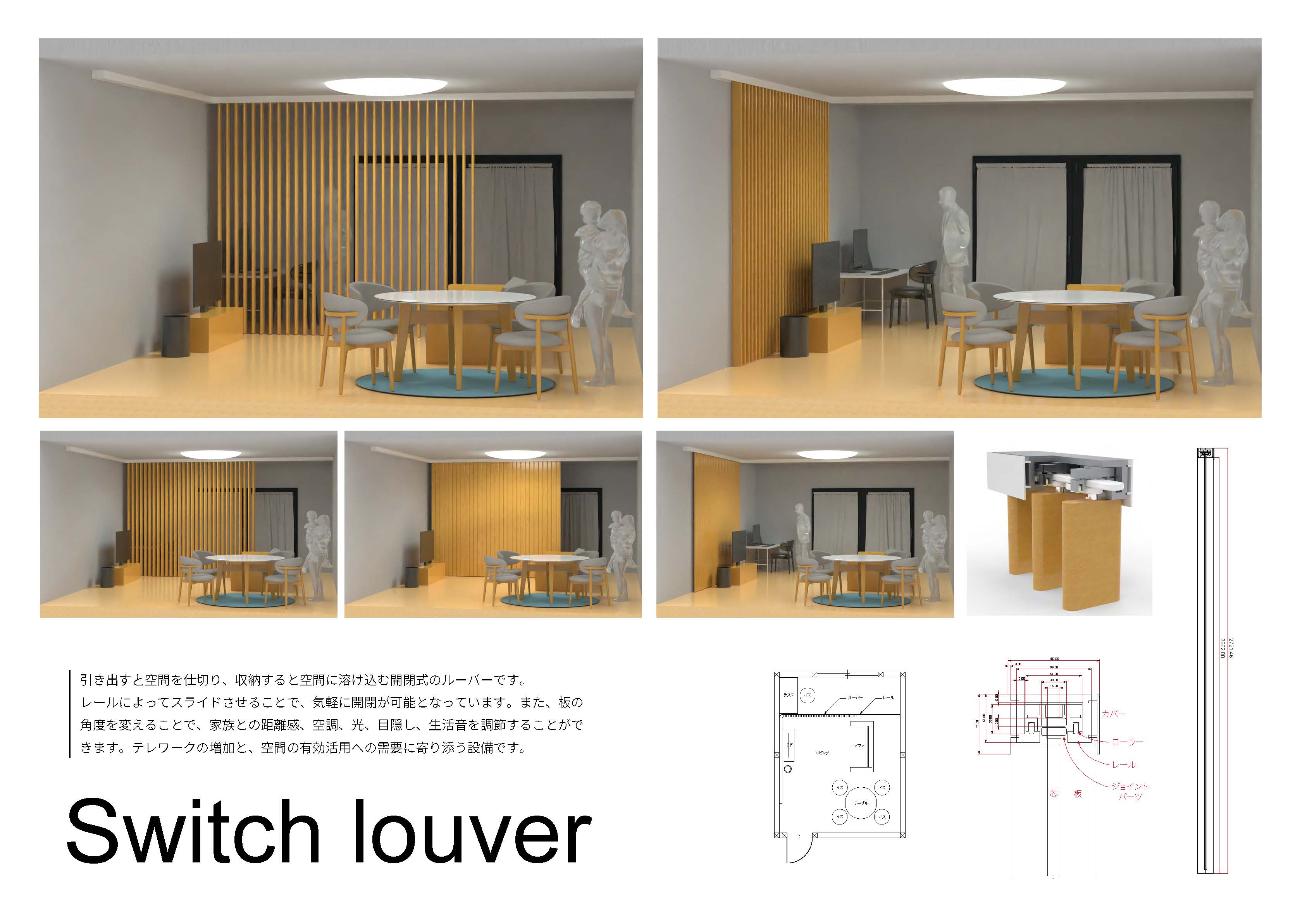 Switch louver